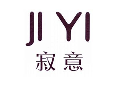寂意