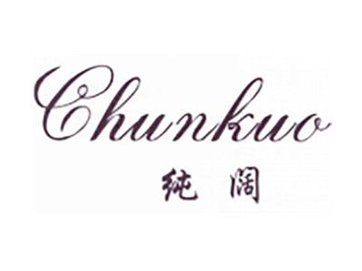 纯阔