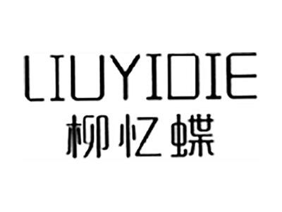 柳忆蝶