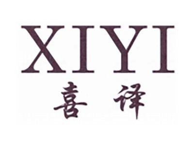 喜译