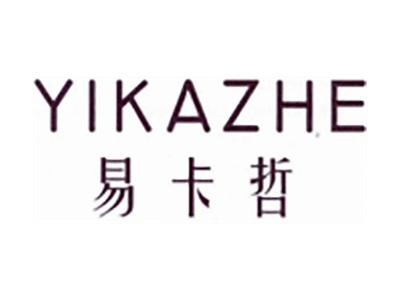 易卡哲