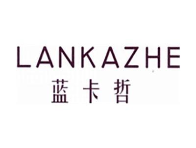 蓝卡哲