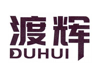 渡辉