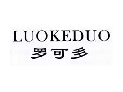 罗可多