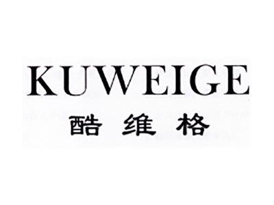酷维格