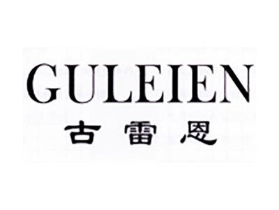 古雷恩