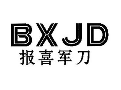 报喜军刀BXJD