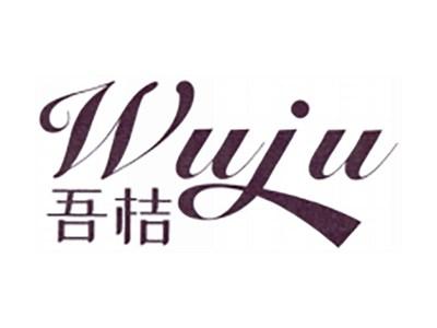 吾桔
