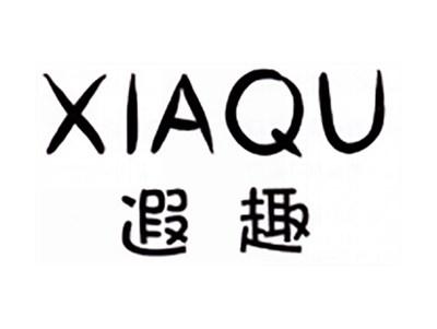 遐趣