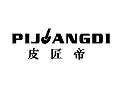 皮匠帝PIJIANGDI