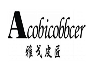 雅戈皮匠