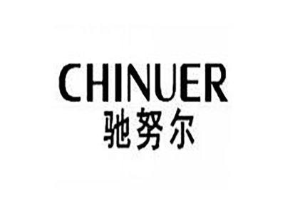 驰努尔
