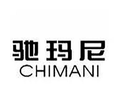 驰玛尼