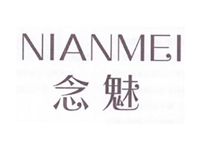 念魅
