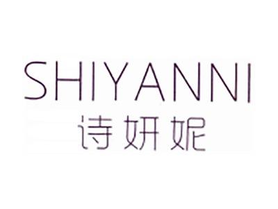 诗妍妮