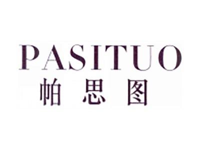 帕思图