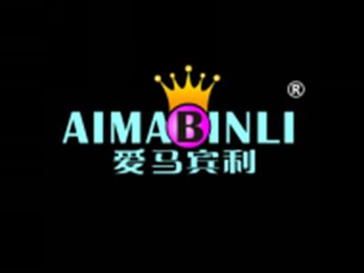 爱马宾利