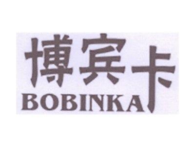 博宾卡