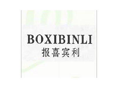 报喜宾利