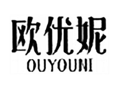 欧优妮