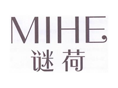 谜荷