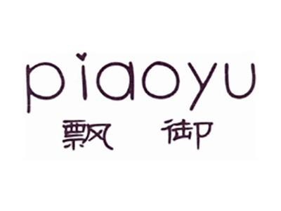 飘御