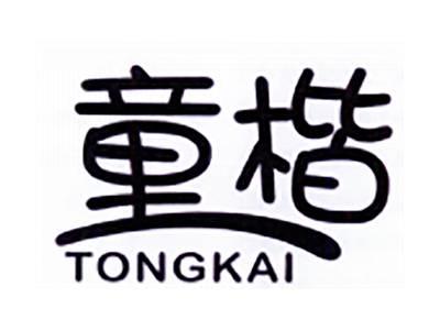 童楷