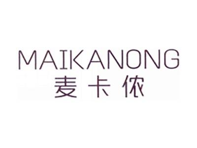 麦卡侬
