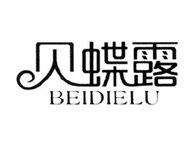 贝蝶露