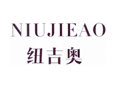 纽吉奥