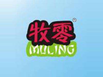 牧零