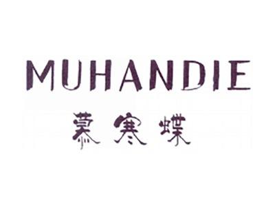 慕寒蝶