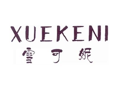 雪可妮