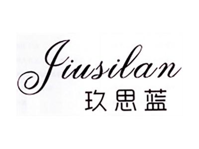 玖思蓝