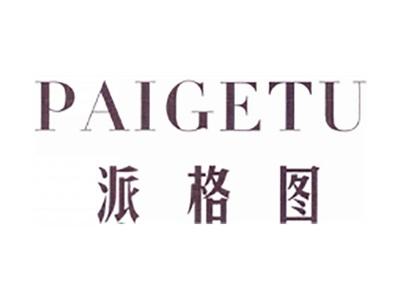 派格图