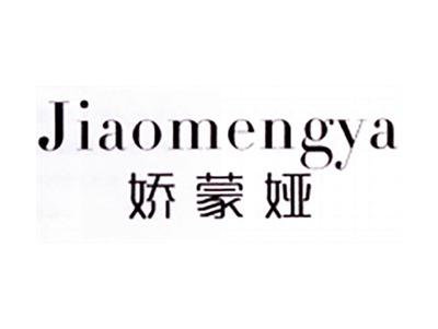 娇蒙娅