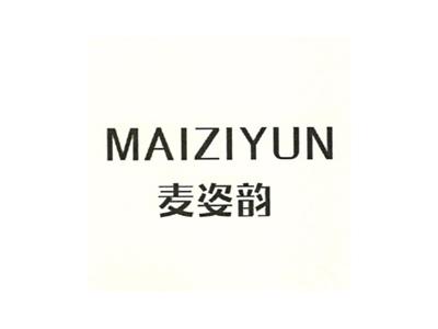 麦姿韵