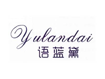 语蓝黛