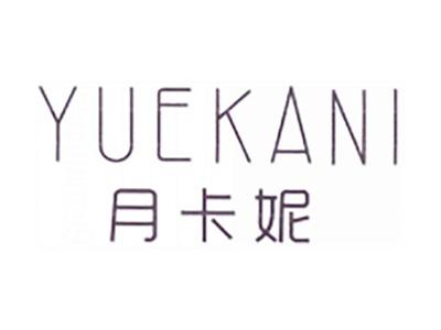 月卡妮