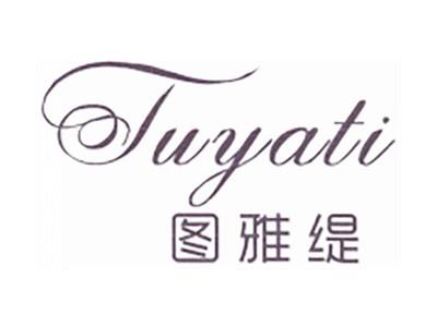 图雅缇