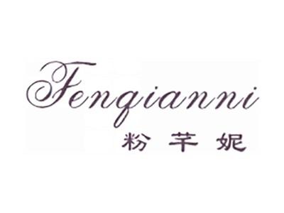 粉芊妮