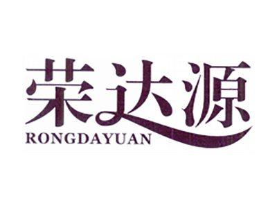 荣达源