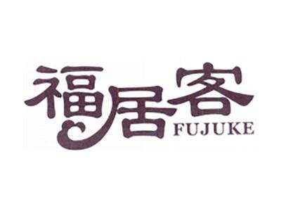 福居客