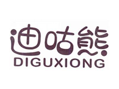 迪咕熊