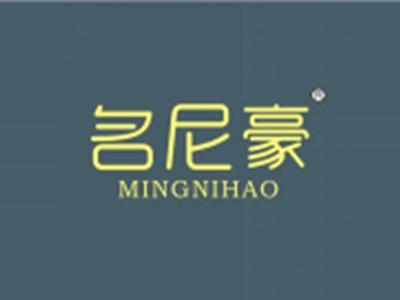 名尼豪