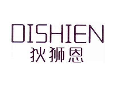 狄狮恩