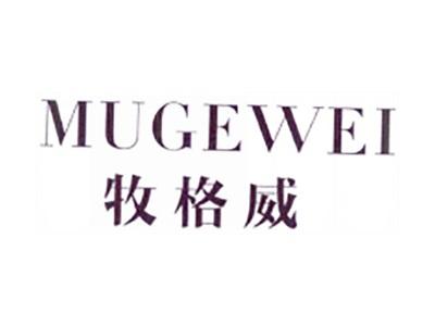 牧格威