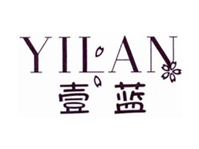 壹蓝