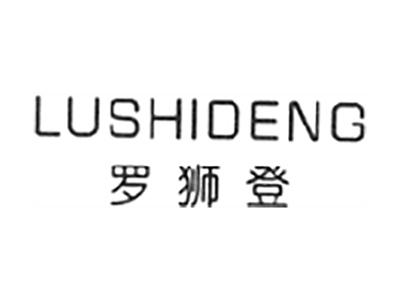 罗狮登