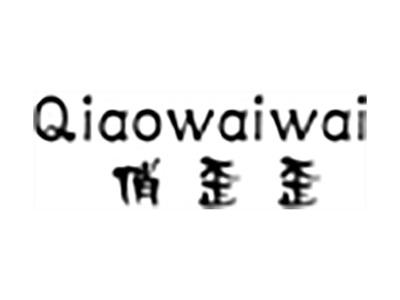 俏歪歪